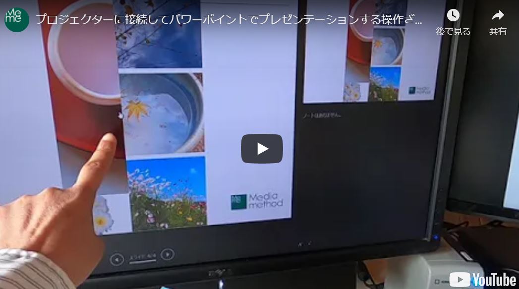 ざっくり解説 プロジェクター編