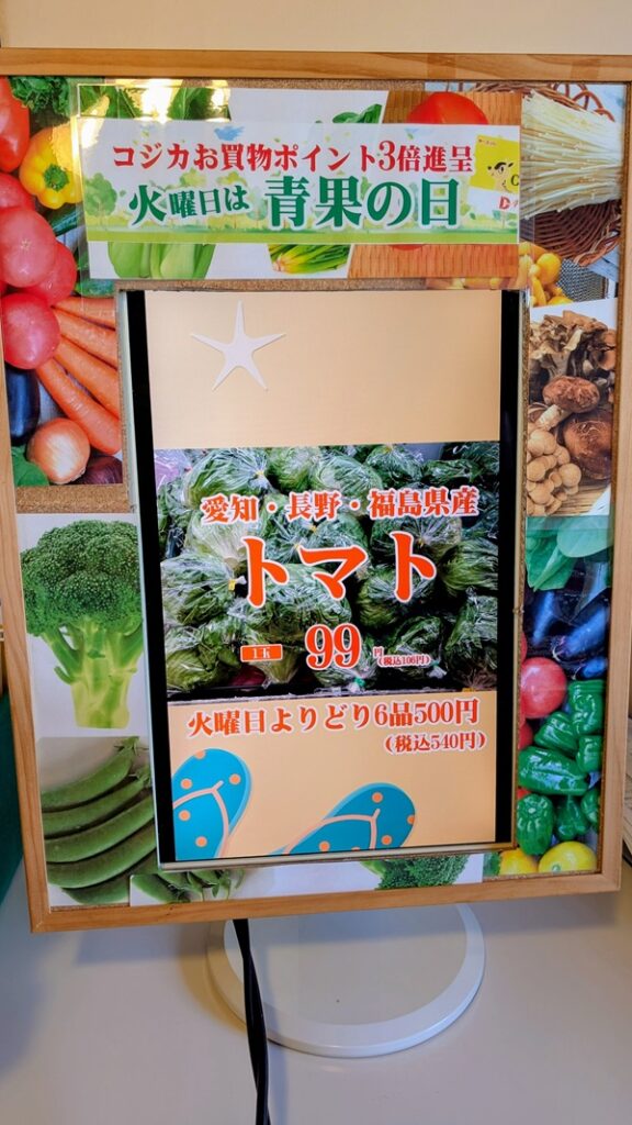 使わなくなったディスプレイを再利用　サイネージ