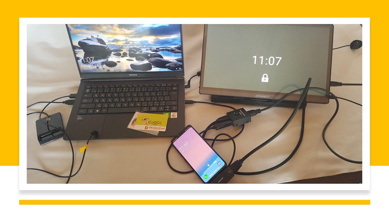 HDMIのチェンジャを使って、LG L41Aディスプレイ拡張とパソコンのディスプレイ拡張を切り替えて、マイナンバーカードの申請を支援