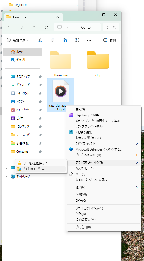 時間割看板2 ドラッグしてもコンテンツ指定できない→データ右クリック→アクセスの許可