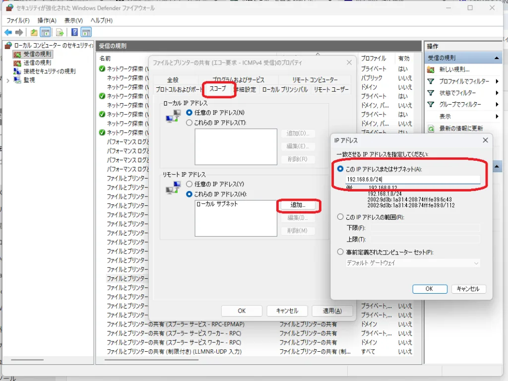 新サーバーへの通信を止める要素はルーターにはない