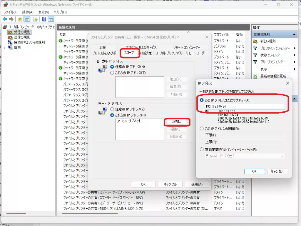 新サーバーへの通信を止める要素はルーターにはない