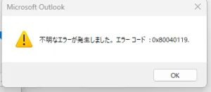0x80040119