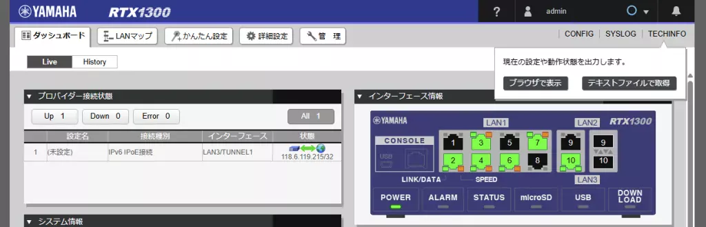 YAMAHA TECINFO テキストで取得して claudeに相談